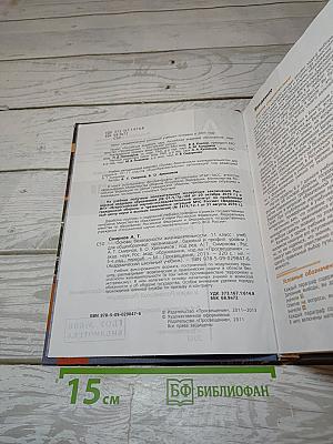 Основы безопасности жизнедеятельности 11 класс