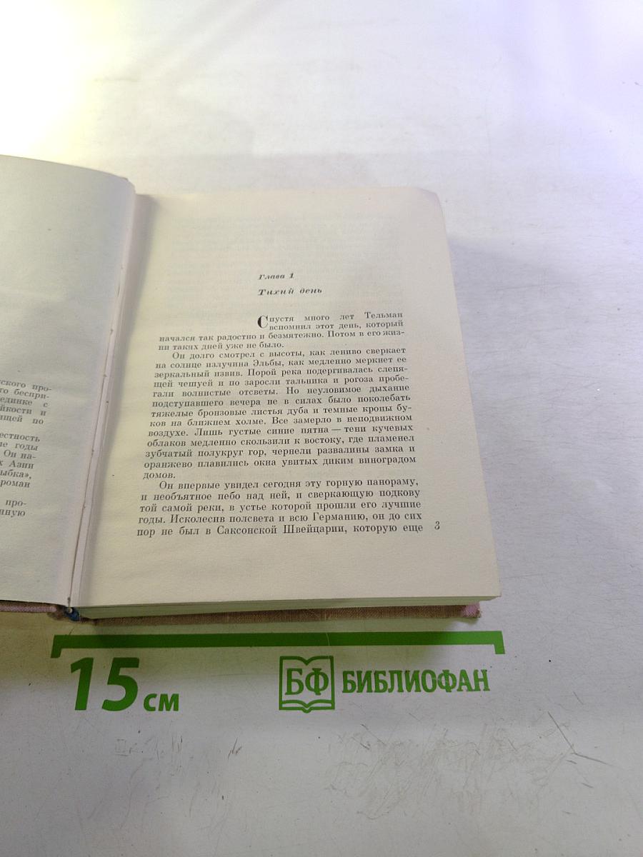 Секретный узник