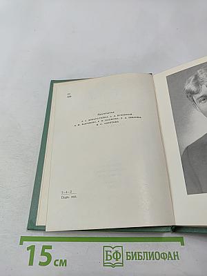 Собрание сочинений. Том четвертый. Проза. Статьи и заметки