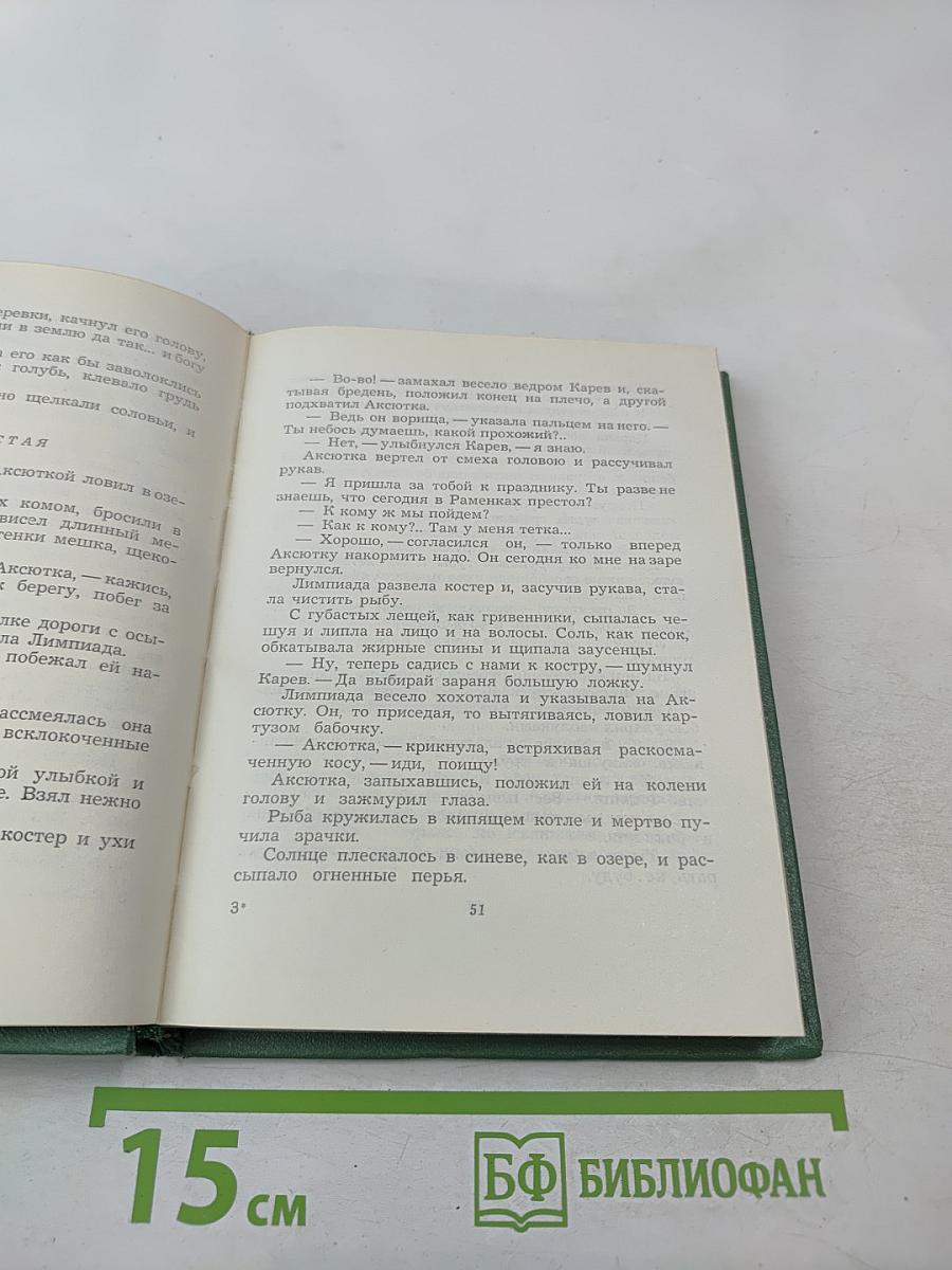 Собрание сочинений. Том четвертый. Проза. Статьи и заметки