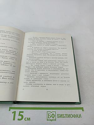 Собрание сочинений. Том четвертый. Проза. Статьи и заметки