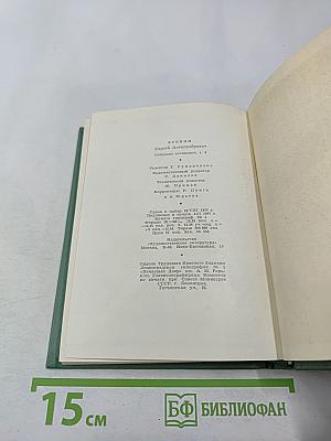 Собрание сочинений. Том четвертый. Проза. Статьи и заметки