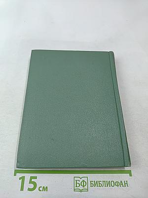 Собрание сочинений. Том четвертый. Проза. Статьи и заметки