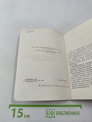 Опека, попечительство, усыновление