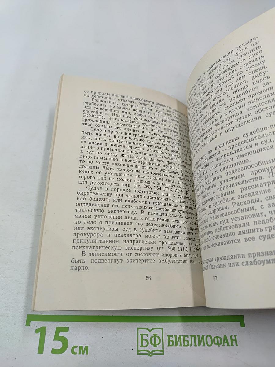 Опека, попечительство, усыновление