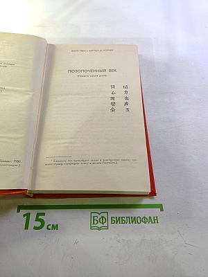 Марк Твен. Собрание сочинений в восьми томах. Том 3. Позолоченный век