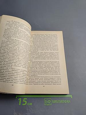 На троне в Блабоне. Сказ. Рассказы