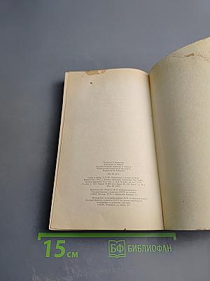 На троне в Блабоне. Сказ. Рассказы