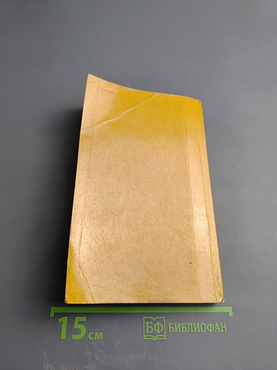 На троне в Блабоне. Сказ. Рассказы