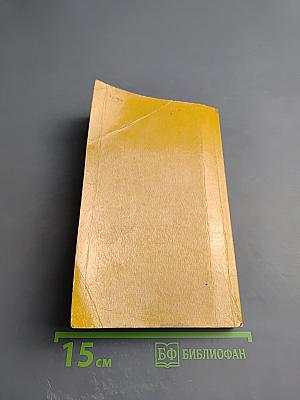 На троне в Блабоне. Сказ. Рассказы