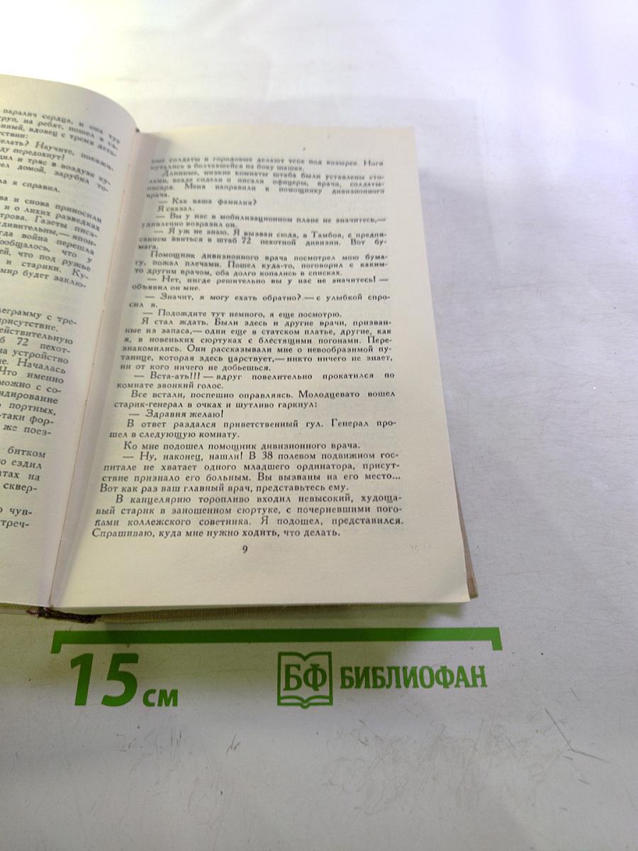 Собрание сочинений в пяти томах. Том 3