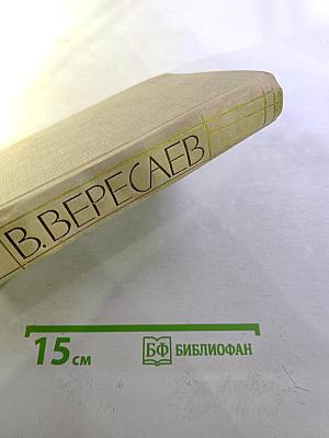 Собрание сочинений в пяти томах. Том 3