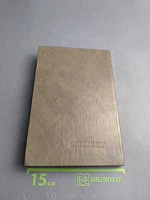 Персональные компьютеры для научных работников