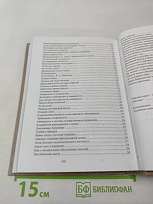 В нашей смуте. Статьи 1908 г. Письма к Э. Ф. Голлербаху