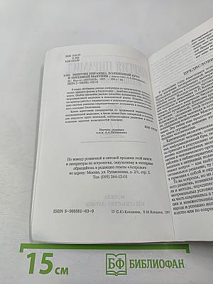 Энергия пирамид. Волшебный прут и звездный маятник