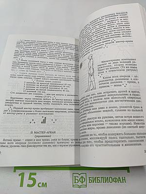 Энергия пирамид. Волшебный прут и звездный маятник