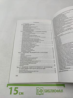Энергия пирамид. Волшебный прут и звездный маятник