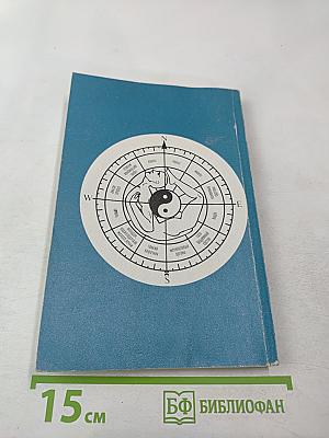 Энергия пирамид. Волшебный прут и звездный маятник