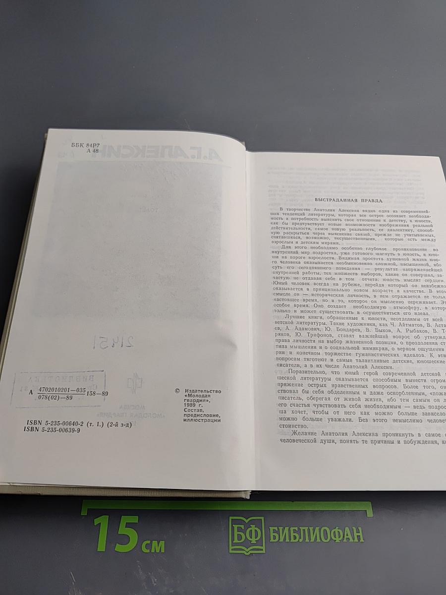 Избранное. Том I