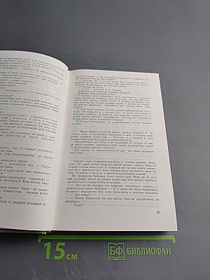 Избранное. Том I