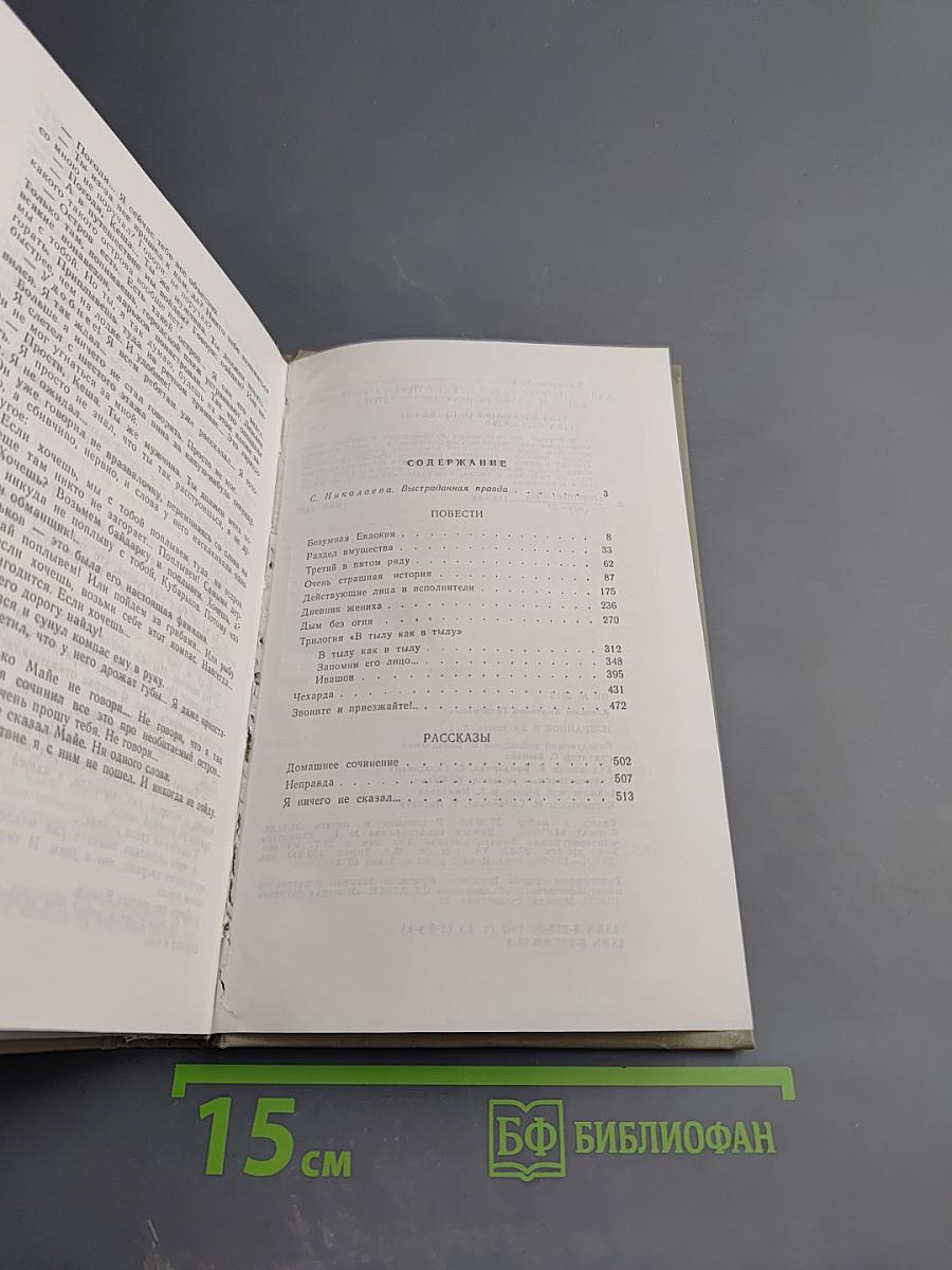 Избранное. Том I