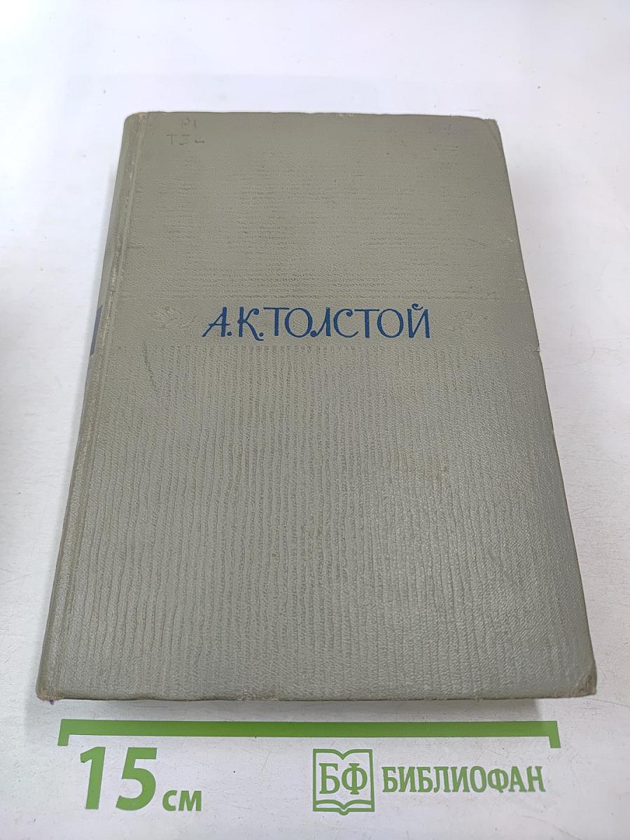 Собрание сочинений. Том 2. Драматические произведения