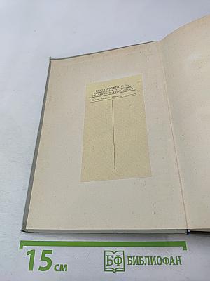 Собрание сочинений. Том 2. Драматические произведения