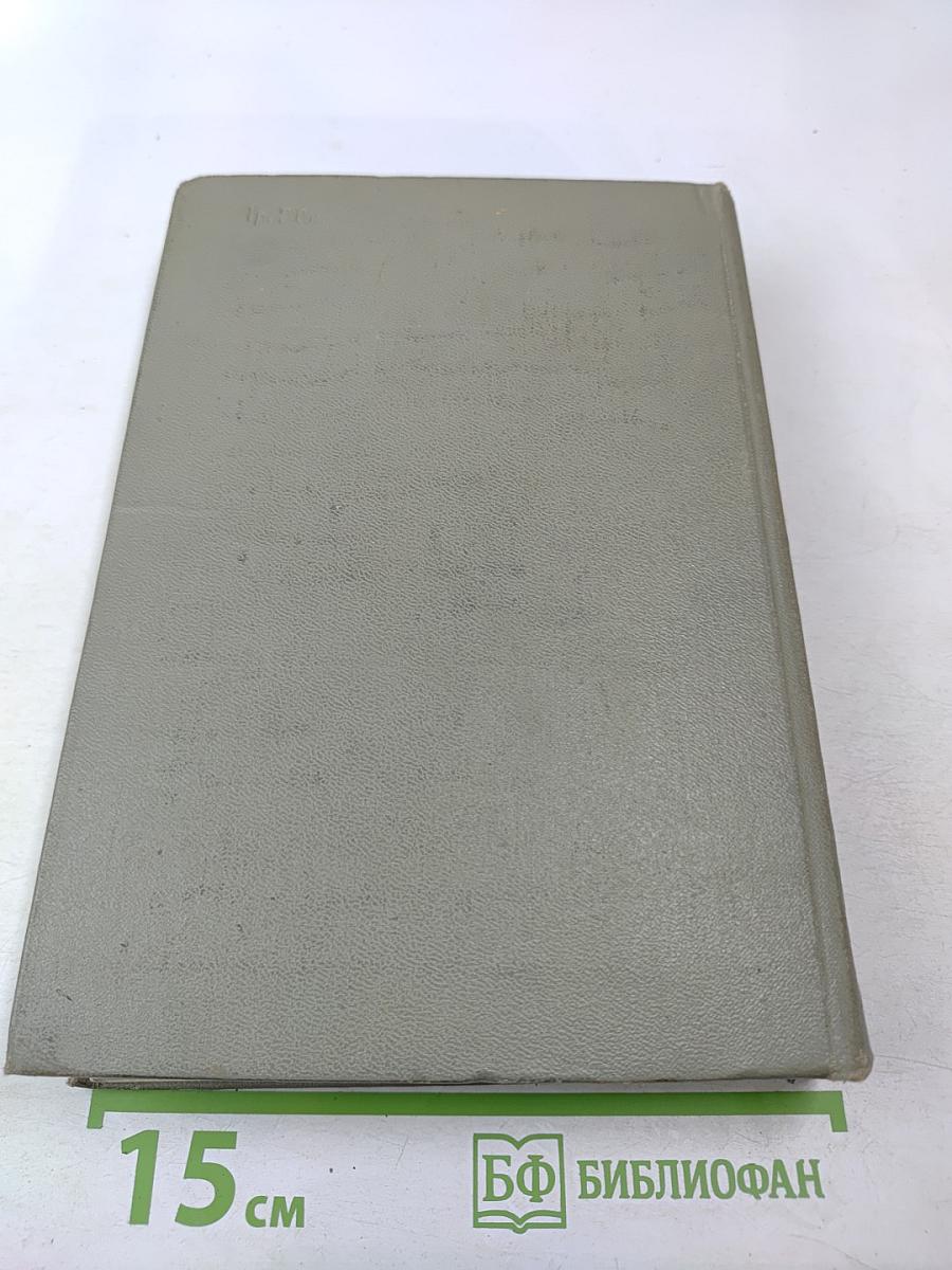 Собрание сочинений. Том 2. Драматические произведения