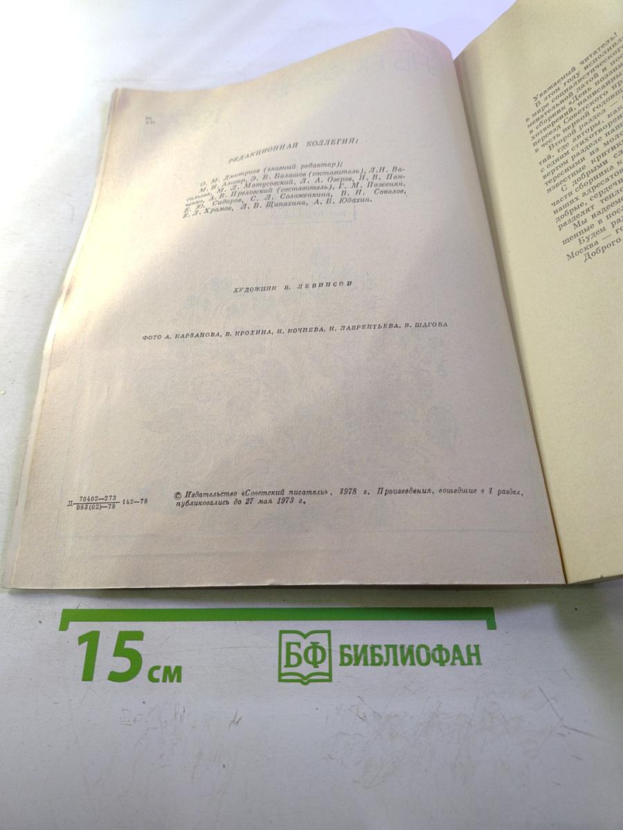 День поэзии 1978