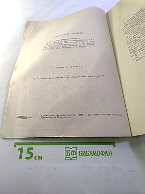 День поэзии 1978