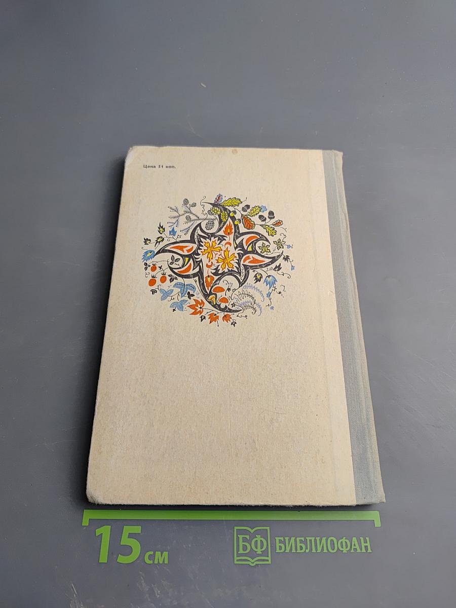 Я иду по лесу