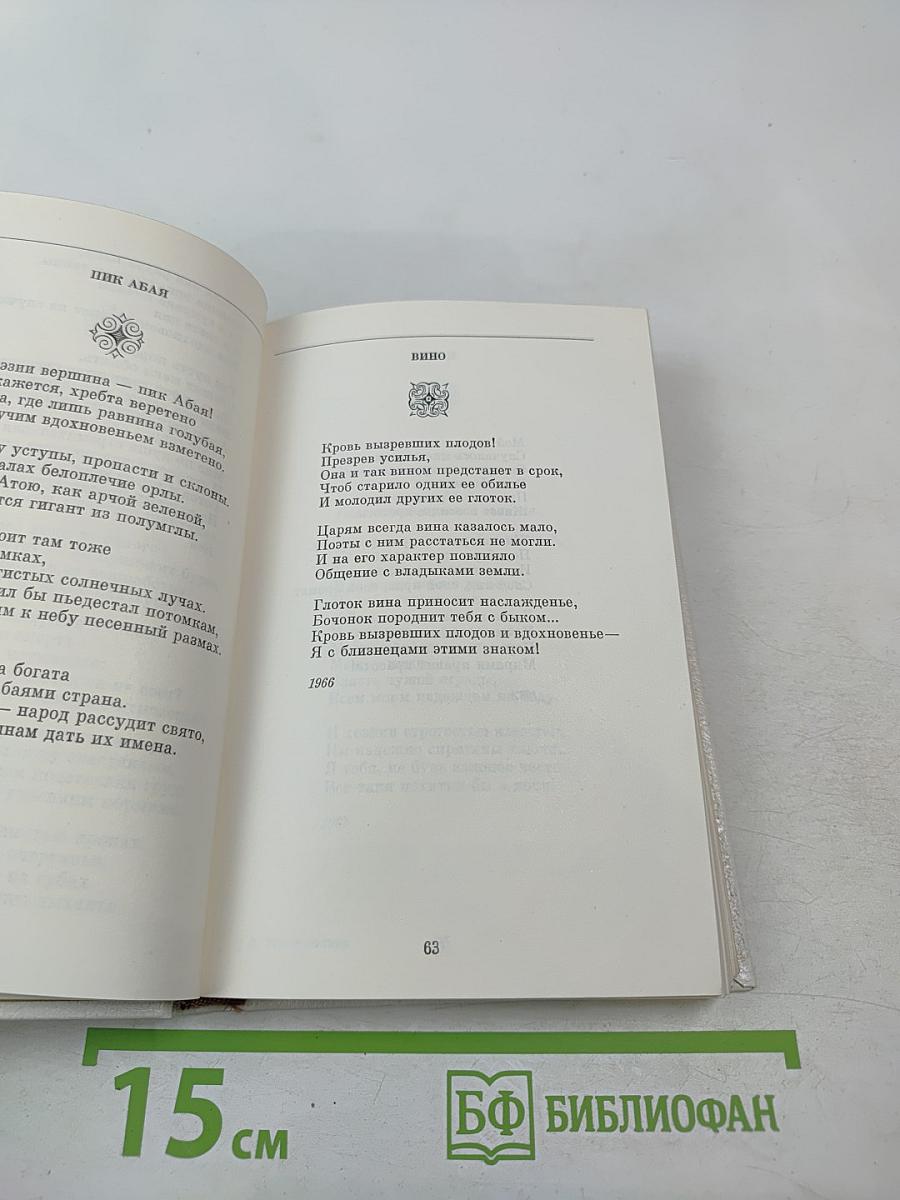 Живу любовью