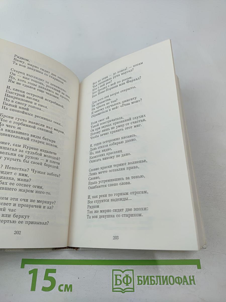 Живу любовью