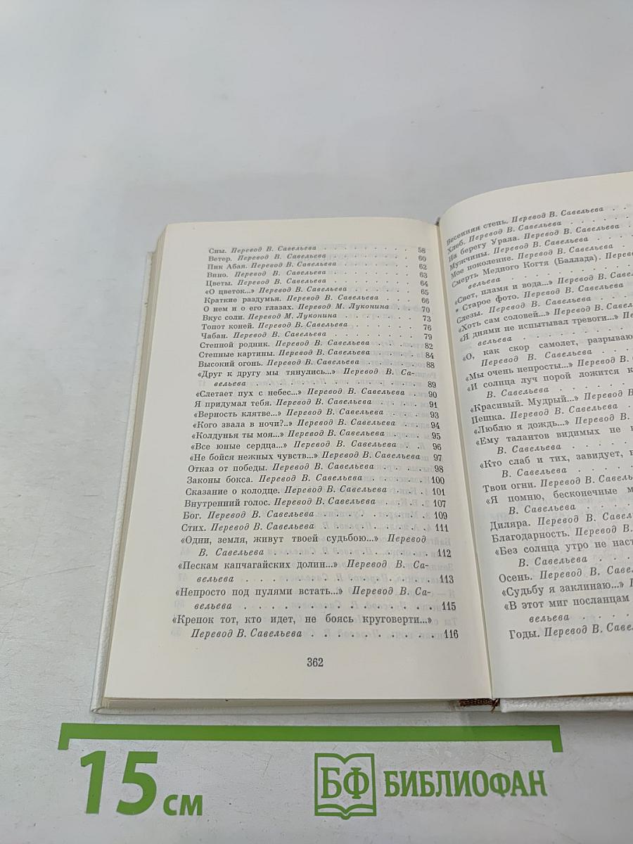 Живу любовью