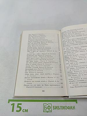 Живу любовью