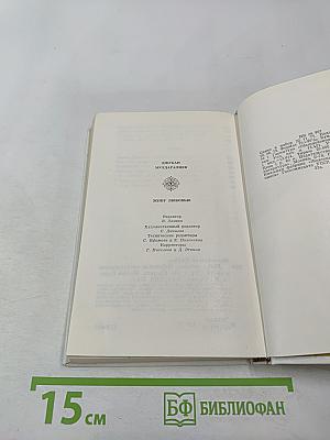 Живу любовью