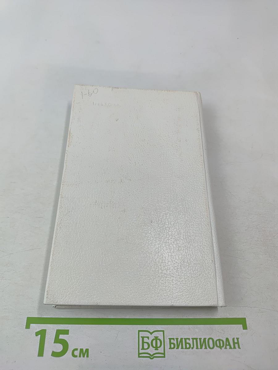 Живу любовью