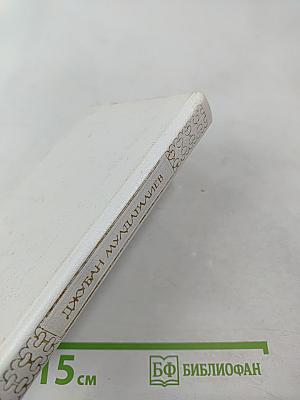 Живу любовью