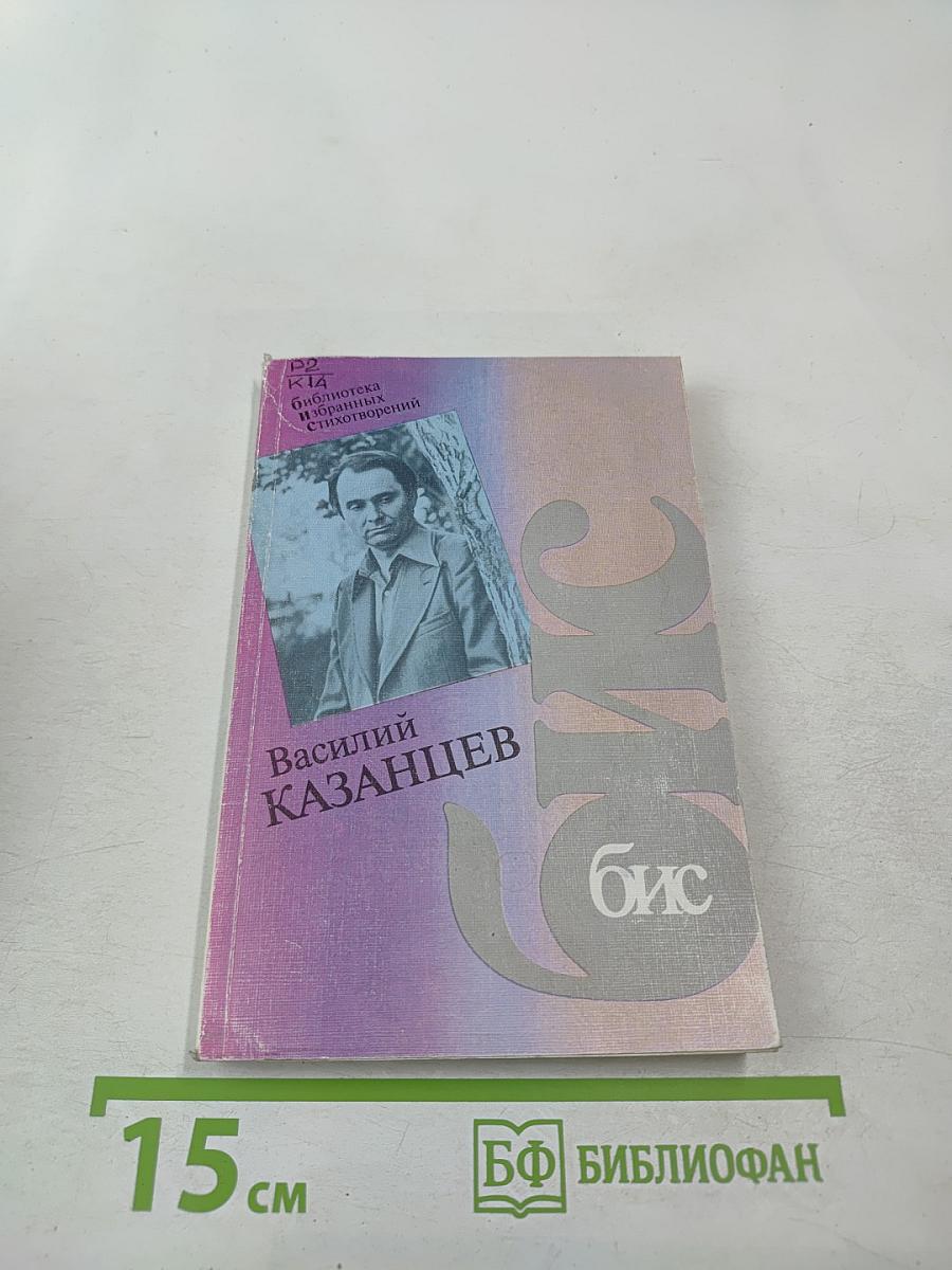 Стихотворения. Библиотека избранных стихотворений