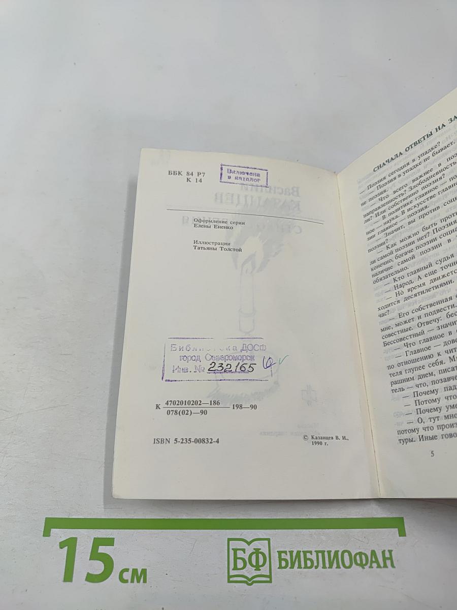 Стихотворения. Библиотека избранных стихотворений