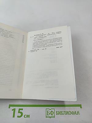 Стихотворения. Библиотека избранных стихотворений