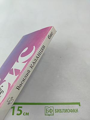 Стихотворения. Библиотека избранных стихотворений