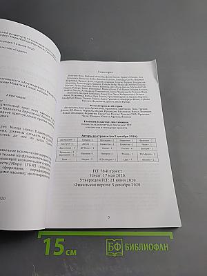 Антиядерный Манифест XXI. Тетрада Гандианских сферонов вытеснит геноцидную ядерную триаду