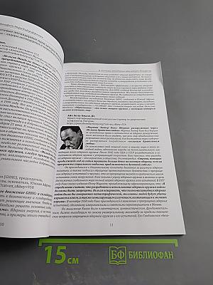 Антиядерный Манифест XXI. Тетрада Гандианских сферонов вытеснит геноцидную ядерную триаду