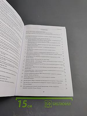 Антиядерный Манифест XXI. Тетрада Гандианских сферонов вытеснит геноцидную ядерную триаду