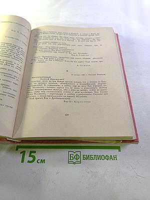 Максим Горький и Самара