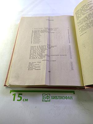 Максим Горький и Самара