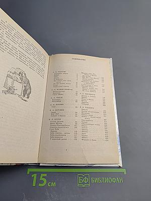 Ребятам о зверятах. Повести и рассказы о животных