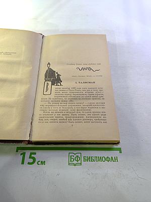 Шагреневая кожа