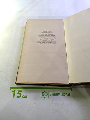 Шагреневая кожа